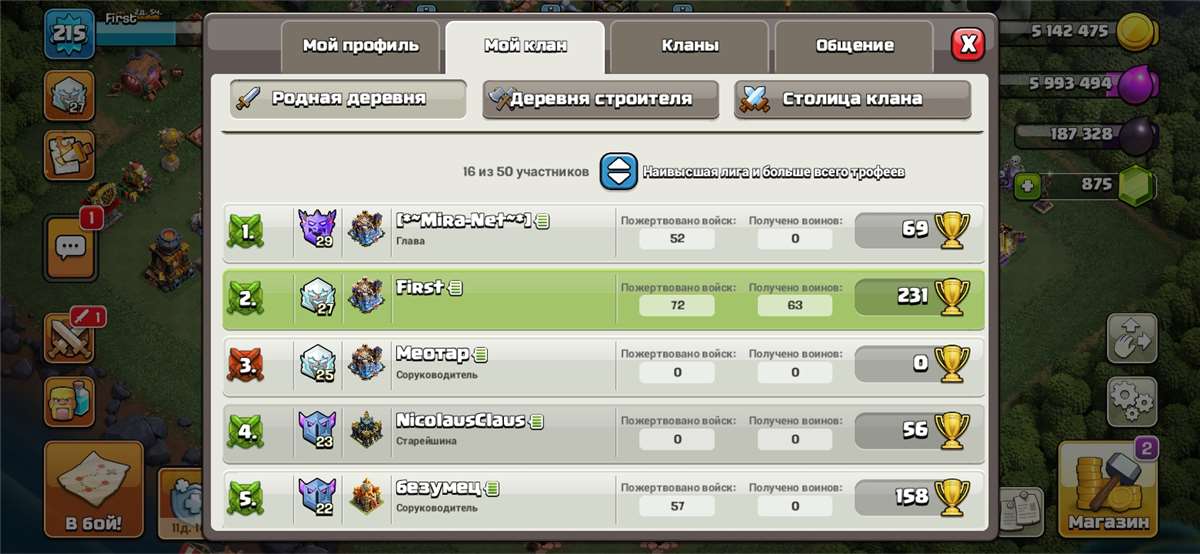 продажа аккаунта к игре Clash of Clans